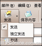 �ʼ�ͨ�ţ�Foxmail 6.5��ʽ��������