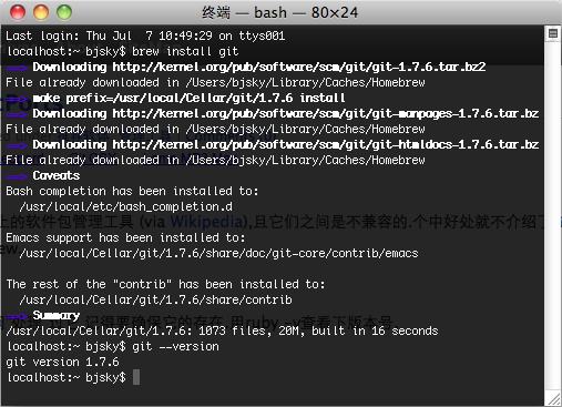 Rails3.0ѧϰ���ǣ�һ�� homebrew��git��mysql�����İ�װ