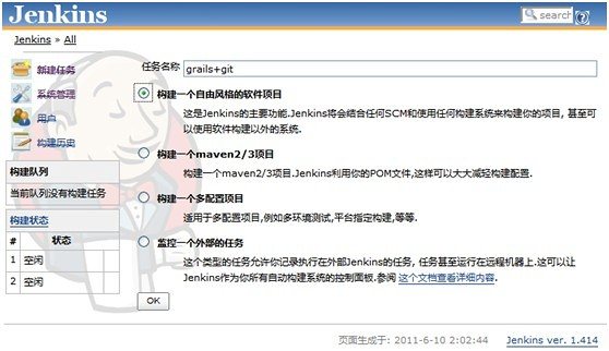 [ת��]��������Jenkins(ԭHodson)+Git+Grails�������ɻ���
