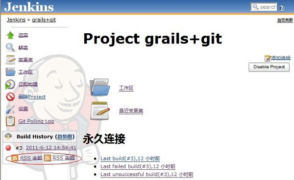 [ת��]��������Jenkins(ԭHodson)+Git+Grails�������ɻ���