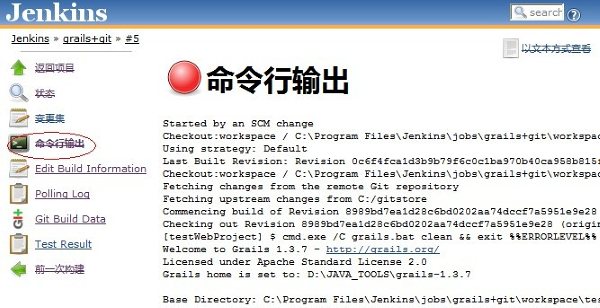 [ת��]��������Jenkins(ԭHodson)+Git+Grails�������ɻ���