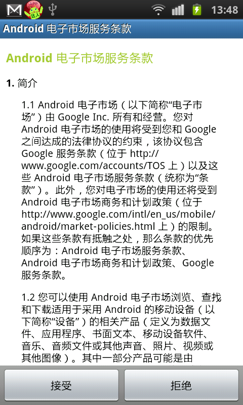 google play�����г���gmail��ô��װ�ڹ����ֻ��������ֻ���Ħ���ֻ���