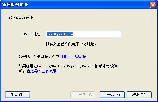 FoxMail7.0 GMail�䱸