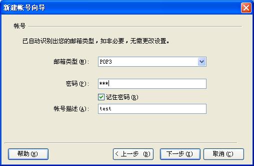 FoxMail7.0 GMail�䱸