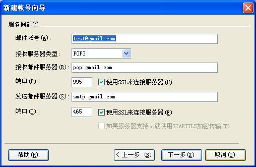 FoxMail7.0 GMail�䱸