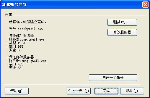 FoxMail7.0 GMail�䱸
