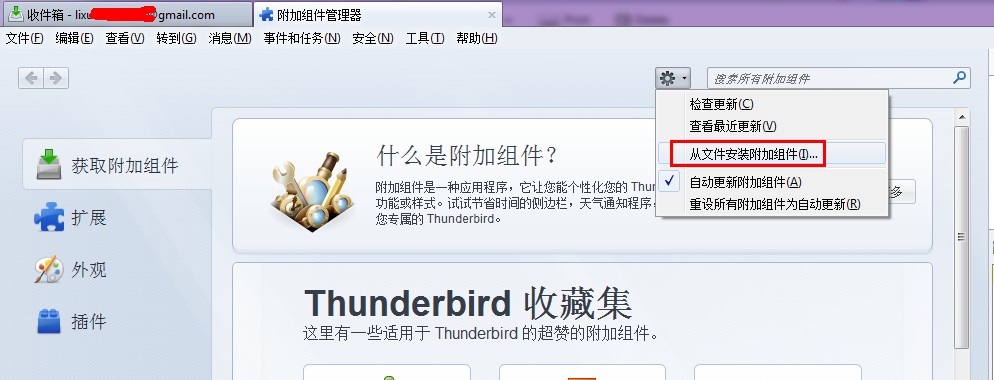 gpg4win+thunderbird+enigmail���ֵ����ʼ�ǩ�������