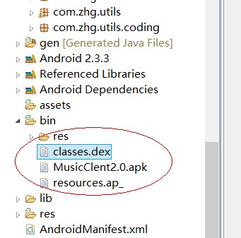 װ������INSTALL_FAILED_DEXOPT