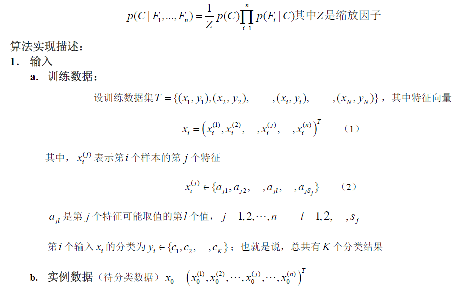���ӱ�Ҷ˹��NaiveBayes���㷨�ܽ�