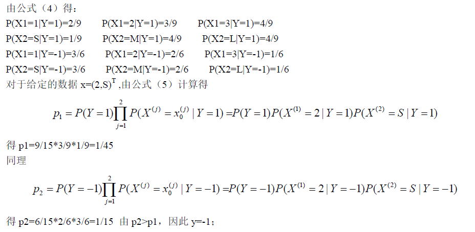 ���ӱ�Ҷ˹��NaiveBayes���㷨�ܽ�