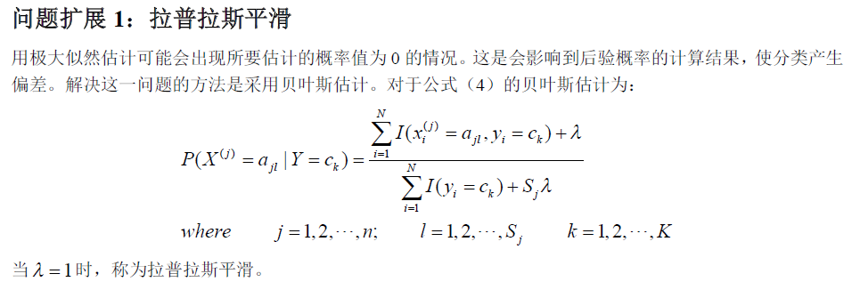 ���ӱ�Ҷ˹��NaiveBayes���㷨�ܽ�