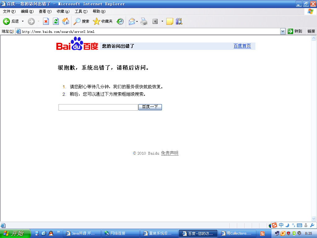 Baidu Error�ٶ������@@