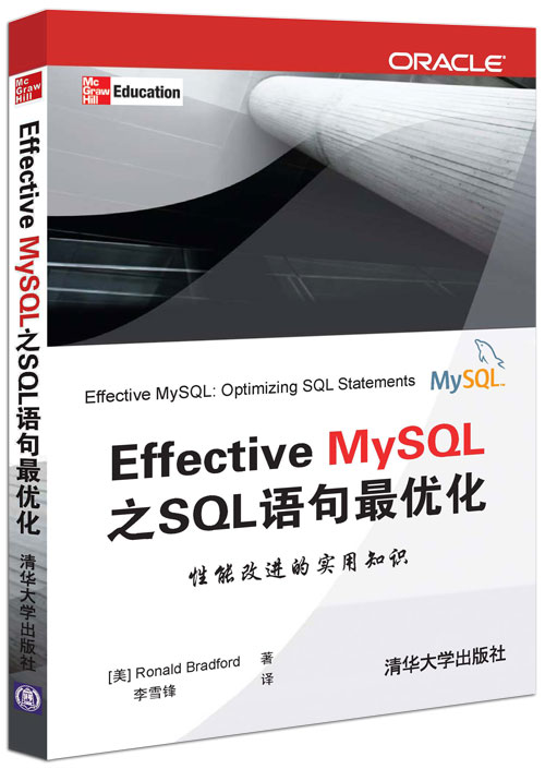 Effective MySQL֮MySQL EXPLAIN�������