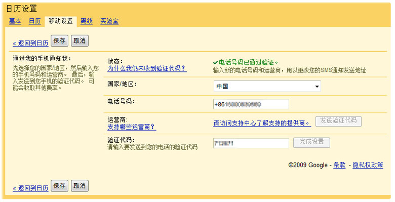 ����Google��CSDN��APIʵ���ֻ�ʵʱ������̳��Ϣ