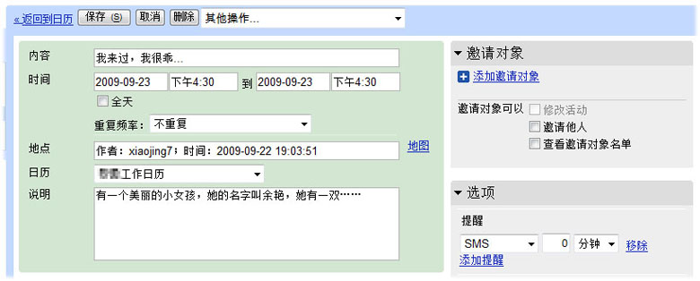 ����Google��CSDN��APIʵ���ֻ�ʵʱ������̳��Ϣ