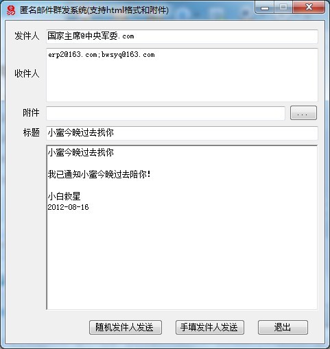 ��ѷ���С���ҵ������ʼ�Ⱥ��ϵͳ������������: 163 126 139  gmail qq 21cn 263 ��������ҵ���ʼ�