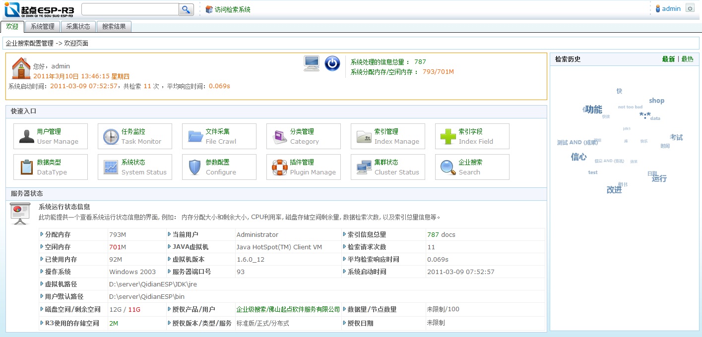 ���R3��ҵ���������湫��5.1�汾��֧��ʵʱ����