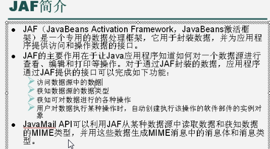 java�ʼ�����-�ĵ�3-��һ��java mail