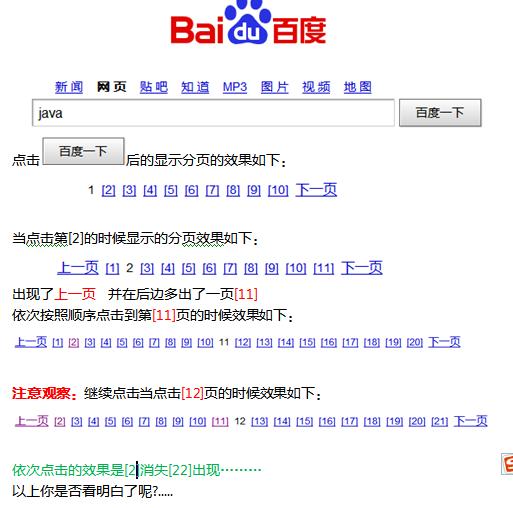 ԭ������Baidu,Google��ѯ��ҳ�������ַ��� ֮һ