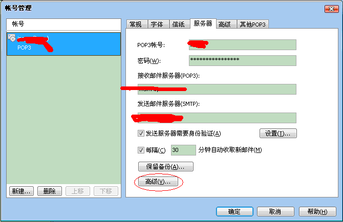 Foxmail7 ��������������