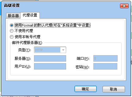 Foxmail7 ��������������