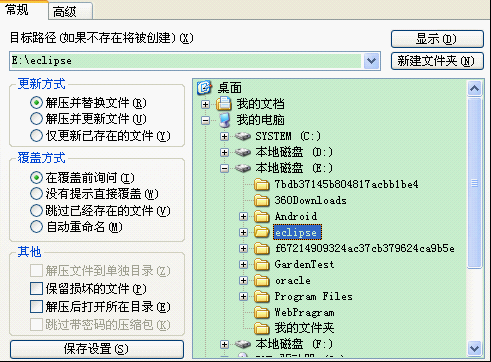 Eclipse/Myeclipseͣ�Android��������
