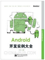 Android����������ȫ