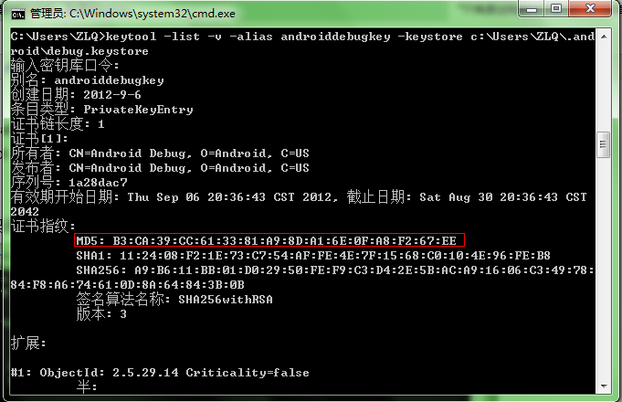 Android-���MD5ָ�ƣ�ȡ��MapKey