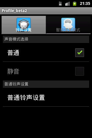 AndroidСʩ�ã������龰ģʽ