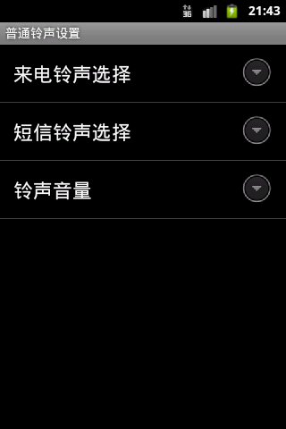 AndroidСʩ�ã������龰ģʽ