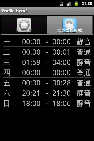 AndroidСʩ�ã������龰ģʽ