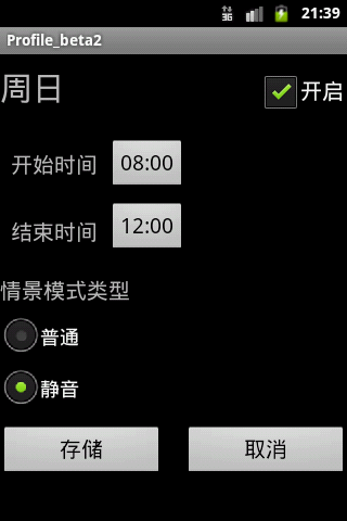 AndroidСʩ�ã������龰ģʽ