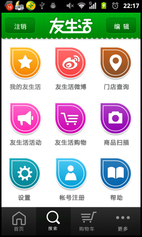 android  TAb��ҳ�˵������ܽ�