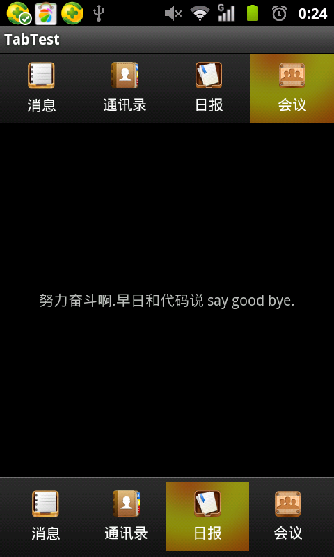 android  TAb��ҳ�˵������ܽ�