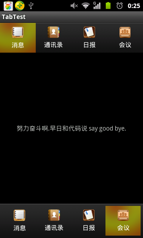 android  TAb��ҳ�˵������ܽ�