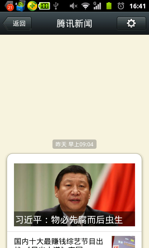 android �Զ���ScrollView���ַ���Ч��