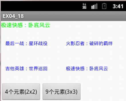 Android-GridView���ֶ�̬�����Ű�