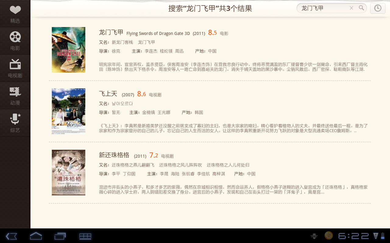 ������android