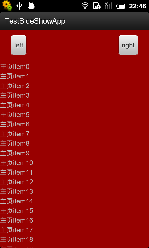 android�������Ч