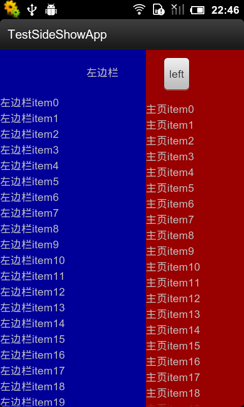 android�������Ч