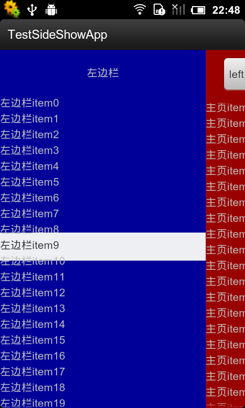 android�������Ч