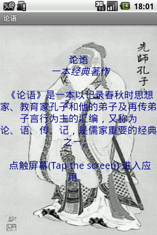android code apiѧϰ֮���ã�Analects of Confucius�����