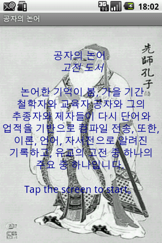 android code apiѧϰ֮���ã�Analects of Confucius�����