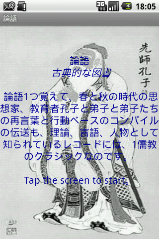 android code apiѧϰ֮���ã�Analects of Confucius�����