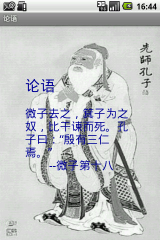 android code apiѧϰ֮���ã�Analects of Confucius�����