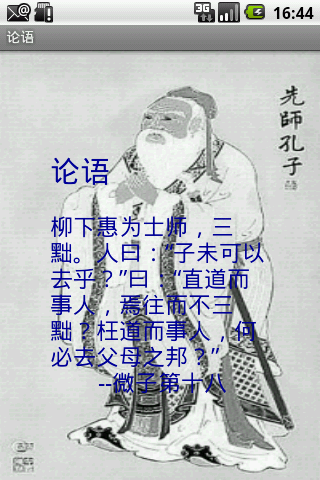 android code apiѧϰ֮���ã�Analects of Confucius�����
