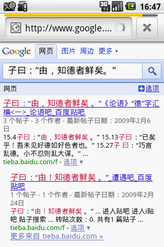 android code apiѧϰ֮���ã�Analects of Confucius�����