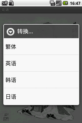 android code apiѧϰ֮���ã�Analects of Confucius�����