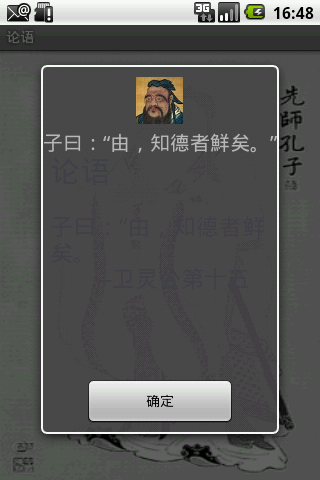 android code apiѧϰ֮���ã�Analects of Confucius�����