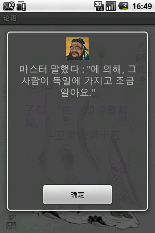 android code apiѧϰ֮���ã�Analects of Confucius�����
